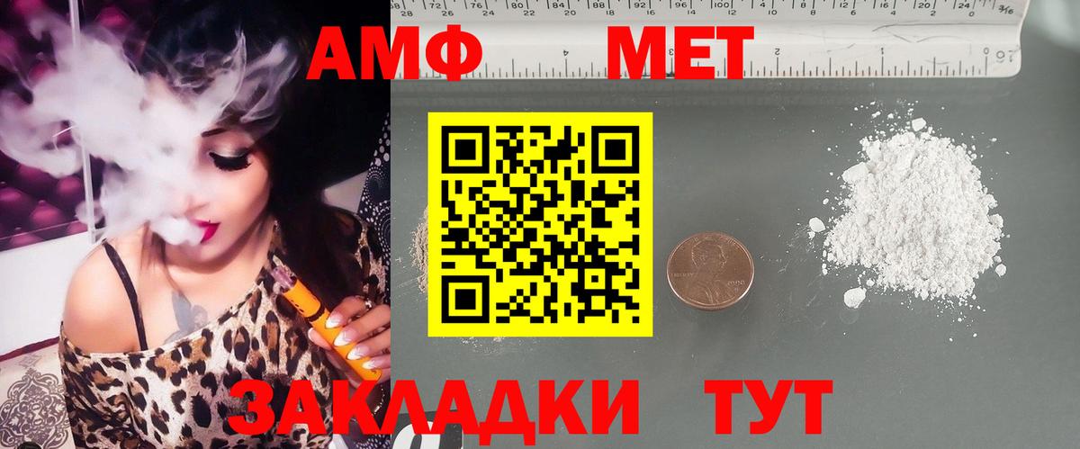 Amphetamine  МЕГА ONION  Калач-на-Дону  Амфетамин 98%  Вход с VPN 