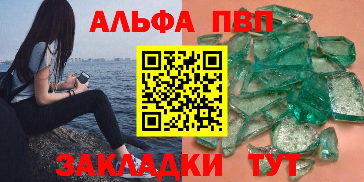 Калач-на-Дону  Alpha-PVP мука  A PVP Соль  Вход с VPN  А ПВП кристаллы 