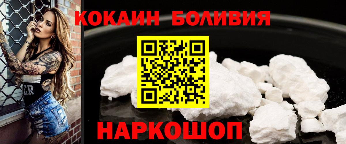 Cocaine Перу  Cocaine  Кокаин Columbia  Калач-на-Дону  Вход с VPN 