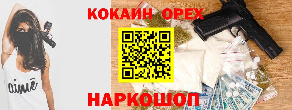 COCAIN 97% Калач-на-Дону
