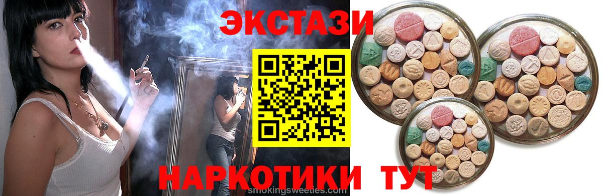 Ecstasy 99%  ЭКСТАЗИ Philipp Plein  Калач-на-Дону  KRAKEN маркетплейс  Вход с VPN  ЭКСТАЗИ 