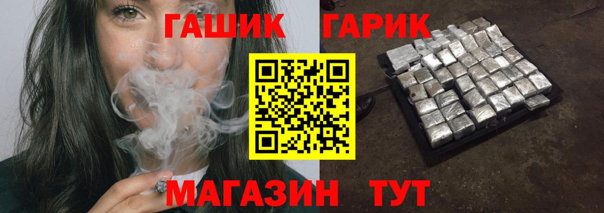 Гашиш гашик  ГАШ убойный  Вход с VPN  Гашиш  Калач-на-Дону 