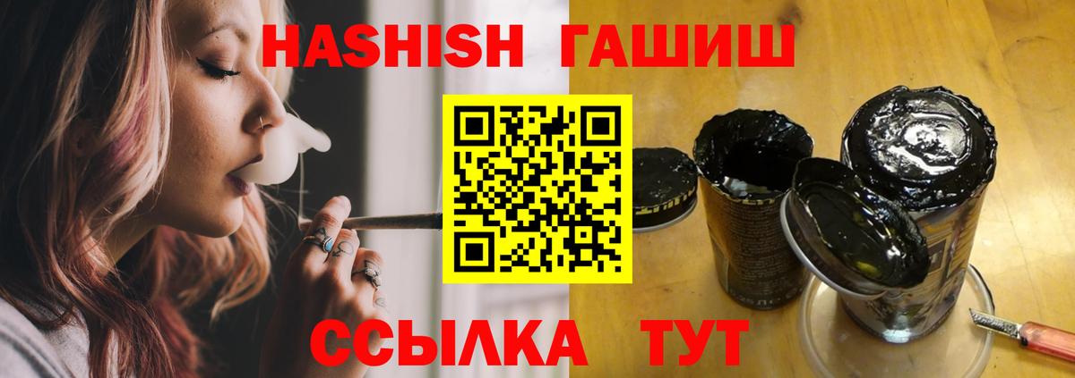 Гашиш убойный Калач-на-Дону
