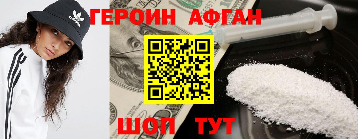 Героин  Вход с VPN  Калач-на-Дону  Героин белый 