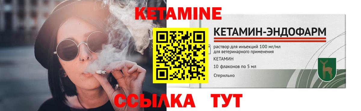 Калач-на-Дону  Кетамин ketamine  Вход с VPN 