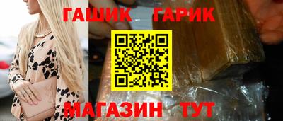 гашик Кулебаки