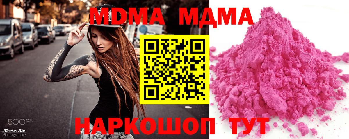 MDMA crystal  Вход с VPN  Калач-на-Дону  MDMA Molly 