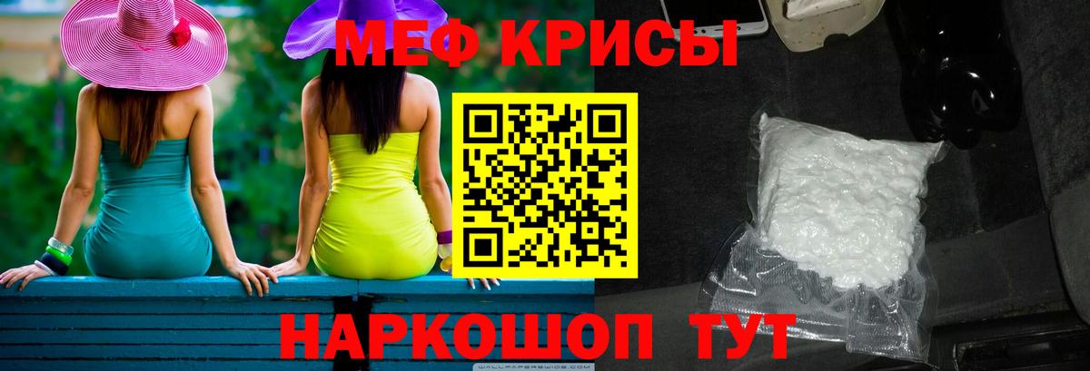 МЕФ  Меф мяу мяу  Вход с VPN  Калач-на-Дону 