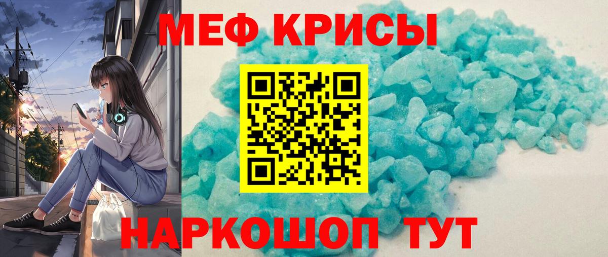 МЕФ  Калач-на-Дону