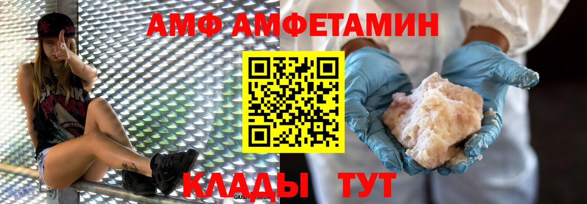 Метамфетамин пудра Калач-на-Дону