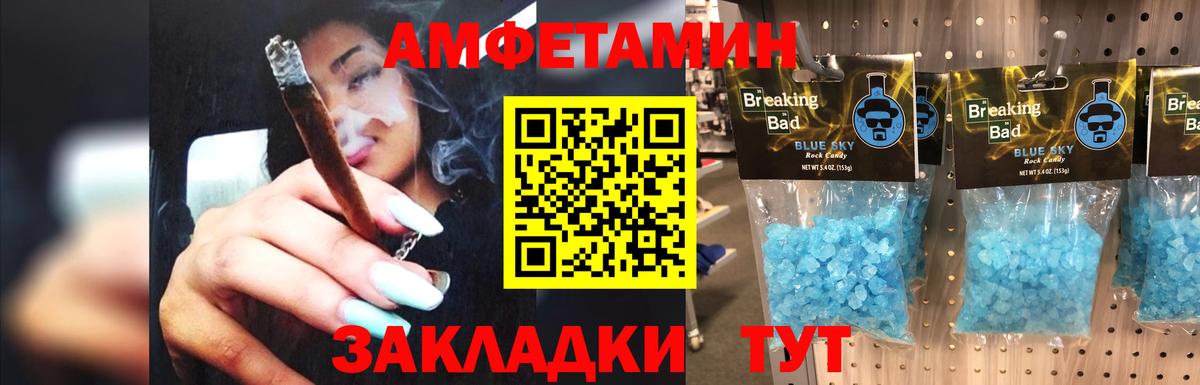 Первитин Декстрометамфетамин 99.9%  Вход с VPN  Калач-на-Дону 