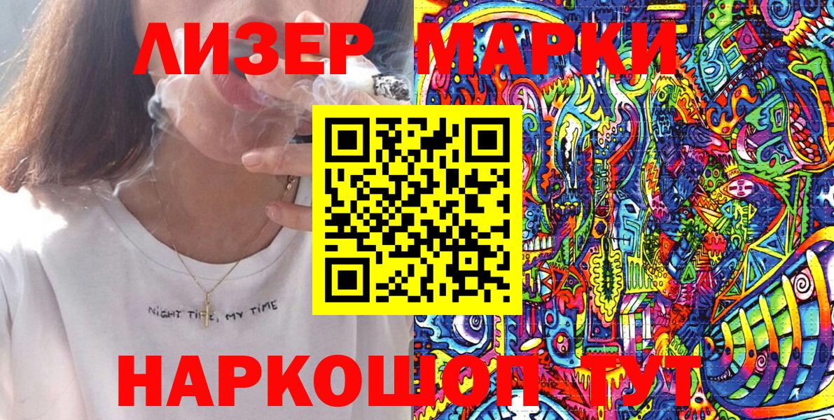Наркотические марки 1,5мг Калач-на-Дону