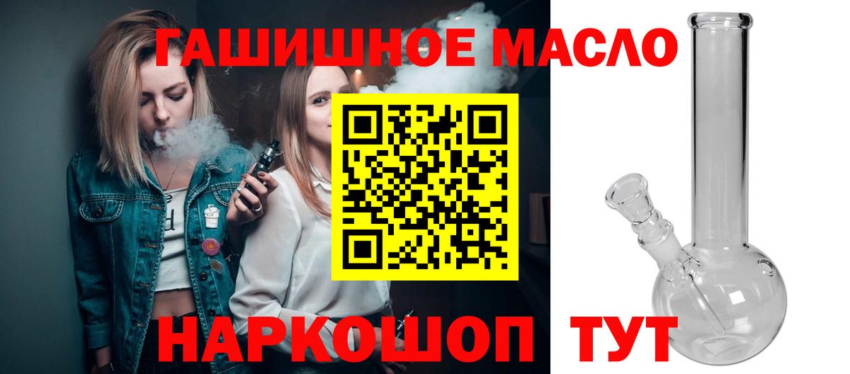 Дистиллят ТГК жижа Калач-на-Дону